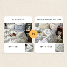 Load image into Gallery viewer, Blue Seine Bedding Set ブルーセーヌの寝具カバーセット