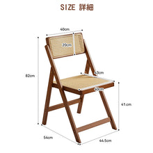 Load image into Gallery viewer, Rattan Folding Chair ラタン折りたたみチェア