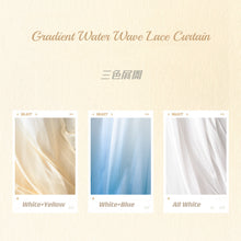 画像をギャラリービューアに読み込む, 【オーダー可】Gradient Water Wave Lace Curtain グラデーション細波カーテン(三色展開)