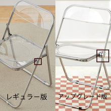 Load image into Gallery viewer, Transparent Acrylic Folding Chair アクリル折りたたみチェア(多色展開)