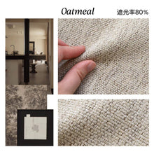 画像をギャラリービューアに読み込む, 【オーダー可】Chenille Black Edged Shading Curtain シェニール織黒縁遮光カーテン