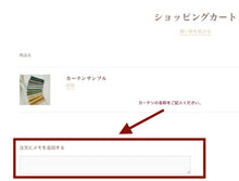 画像をギャラリービューアに読み込む, カーテンサンプル