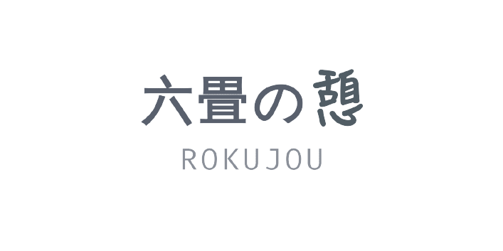 Rokujou 六畳の憩 - 韓国・北欧インテリア雑貨通販・海外オーダー 