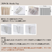 画像をギャラリービューアに読み込む, 【オーダー可】Modern Pearl Curtains ビーズフリンジトリムカーテン 2種類