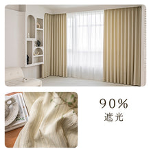 画像をギャラリービューアに読み込む, 【オーダー可】Wrinkle Shading Curtain シワ厚手遮光カーテン
