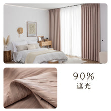 画像をギャラリービューアに読み込む, 【オーダー可】Wrinkle Shading Curtain シワ厚手遮光カーテン
