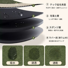 画像をギャラリービューアに読み込む, Olive Vintage Diatomite Mat オリーブ珪藻土マット
