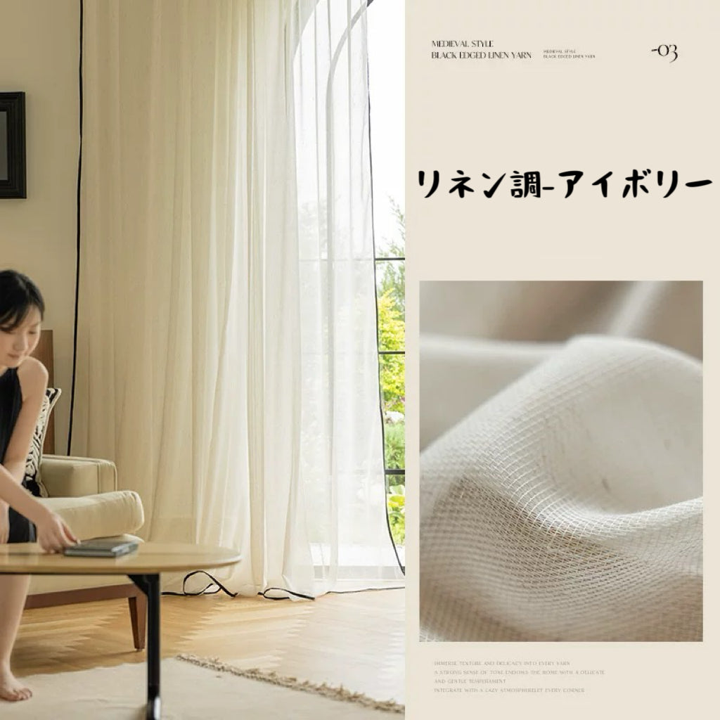 六畳の憩 【オーダー可】Medieval Black Edged Lace Curtain