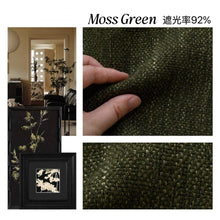 画像をギャラリービューアに読み込む, 【オーダー可】Chenille Black Edged Shading Curtain シェニール織黒縁遮光カーテン
