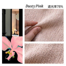 画像をギャラリービューアに読み込む, 【オーダー可】Chenille Black Edged Shading Curtain シェニール織黒縁遮光カーテン
