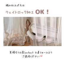 Load image into Gallery viewer, 【オーダー可】White Linen Tulle Curtain ホワイトリネンレースカーテン
