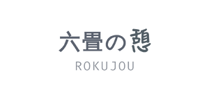 Rokujou 六畳の憩
